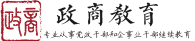 青岛政商教育中心网站